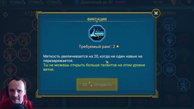 ДРАКОМОРФ - ТОП 1 на КБ ! Подробный обзор героя, ДВА вида ПРАВИЛЬНЫХ ТАЛАНТОВ + тесты на арене. RAID