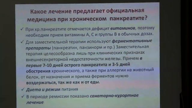 «І панкреатит лікуєм». Лікар Ніна Смірнова смотреть онлайн