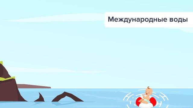 Что, если бы вы родились в международных водах? смотреть онлайн