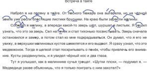Русский язык 7 класс. Упражнение 51. Подготовка к диктанту