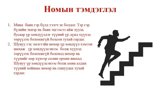 1 Манго жимстэй цай pptx смотреть онлайн