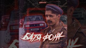 Кузовщина внутрянка