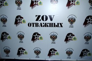 ZOV отважных. Призыв в Юнармию.