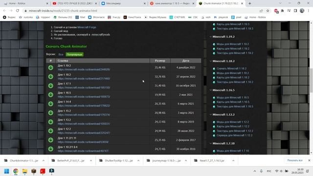МАЙНКРАФТ | СБОРКИ МОДОВ И РП НА 1.16.5 ПВП! смотреть онлайн