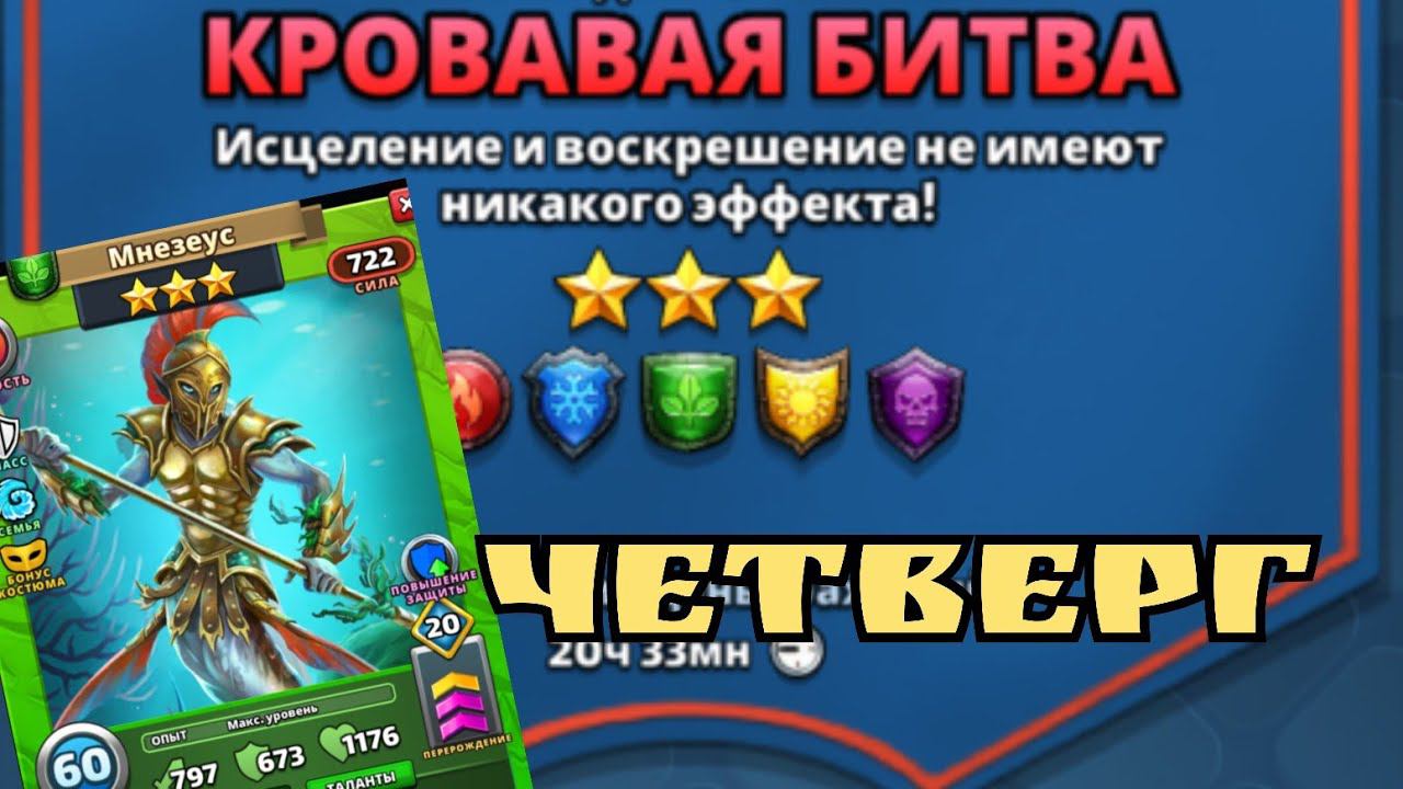 Турнир день 4 / Империя пазлов