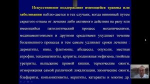 СУДЕБНО МЕДИЦИНСКАЯ ЭКСПЕРТИЗА ЖИВЫХ ЛИЦ   ПОТЕРПЕВШИХ,  ПОДОЗРЕВАЕМЫХ, ОБВИНЯЕМЫХ И ДРУГИХ ЛИЦ