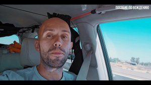 [2] Ирак, обзор Багдада. Национальный музей. Уволили с работы. Зиккурат Ур.