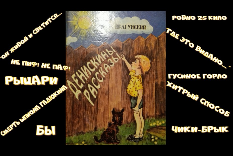 Слушать рассказы рутубе