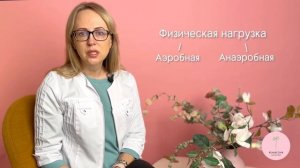 ПОЧЕМУ ФИЗИЧЕСКАЯ НАГРУЗКА ОБЯЗАТЕЛЬНА ПРИ РАКЕ ГРУДИ?
