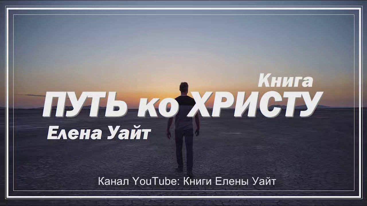 РАДОСТЬ В ГОСПОДЕ// Путь ко Христу// Адвентисты Брянска