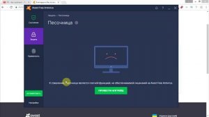 КАК СКАЧАТЬ И УСТАНОВИТЬ АВАСТ АНТИВИРУС бесплатно AVAST 2017 НАСТРОЙКИ УДАЛЕНИЕ