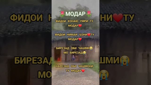 МОДАР смотреть онлайн
