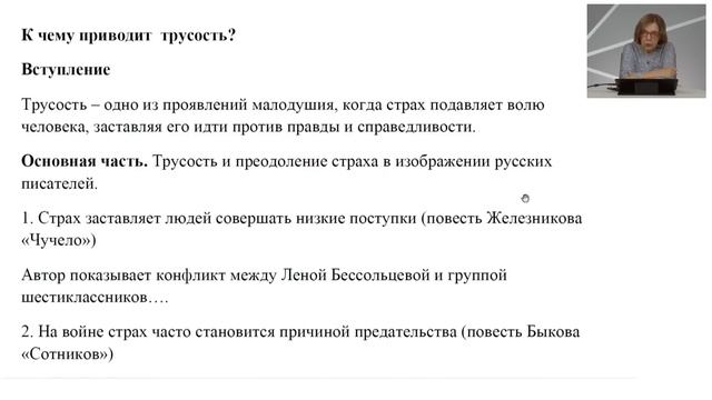 Подготовка к  декабрьскому сочинению.
