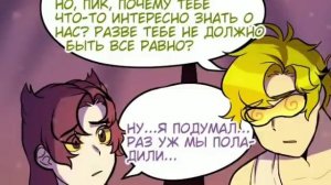 Озвучка комикса "Второе поколение" глава 4 часть 1/Озвучка комикса по 13 карт/