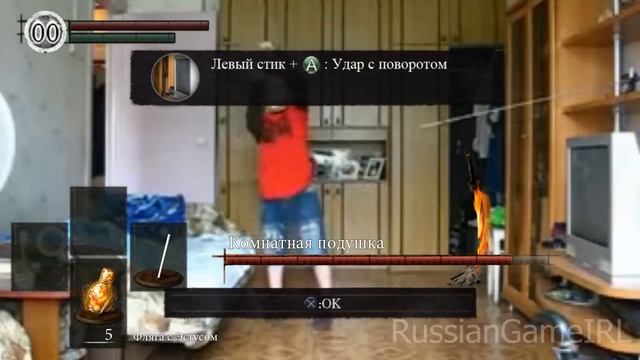 Dark Souls: Доминация над подушкой