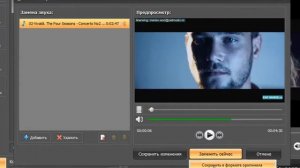 Как заменить звук в видео  легко