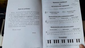 Сольфеджио легко. Вводный урок. Калинина.