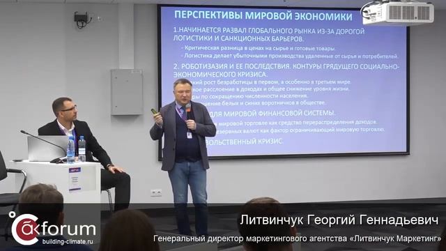 Климатический рынок в новой экономико-политической реальности смотреть онлайн