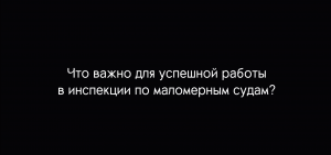 40-летие со Дня образования ГИМС