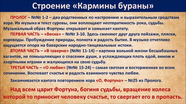 Фортуна правит миром смотреть онлайн