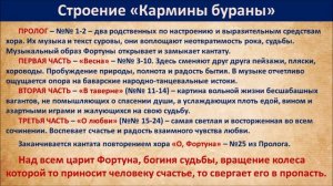 Фортуна правит миром