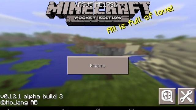 Как включить f5 на майнкрафте пе 0.12.0 смотреть онлайн