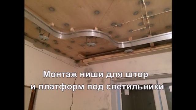 Монтаж двухуровневого потолка со светодиодной подсветкой из профиля Прозет ПЛ-75