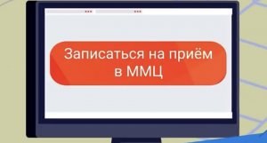 Предварительная запись для подачи документов на патент