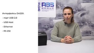 TSC DA220: обзор лучшего термопринтера для печати этикеток для Вайлдберриз