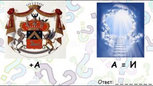 Литературная игра в честь юбилея С. И. Ожегова. Задание 1