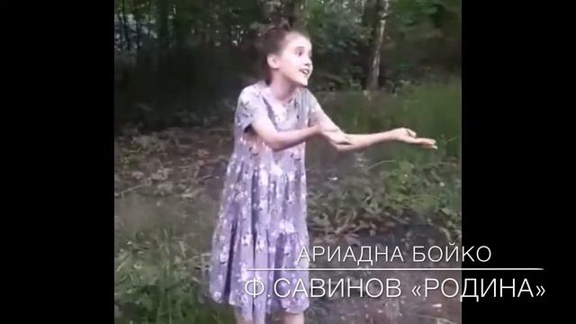 Поздравляем с Днём России. Ариадна Бойко смотреть онлайн