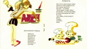 Читаем #стихи  Строители Слесарь Сапожник Переплётчица Повара Шофёр Портниха Монтёр  Борис #Заходер