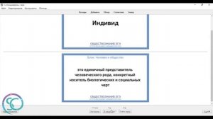 Как учить термины по обществознанию к егэ. Настройка программы Anki