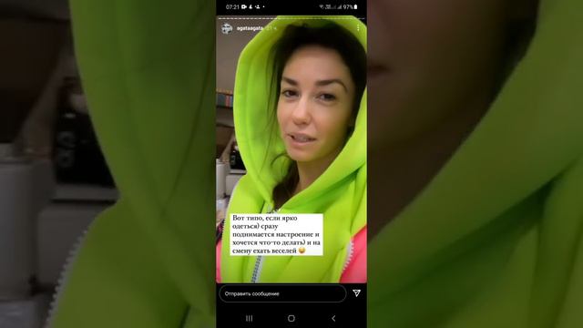 Агата Муцениеце, сторис от 2.12.2021 смотреть онлайн