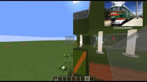 Как Построить Поезд | Minecraft 1.14