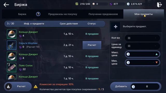 Black Desert Mobile - гайд Заработок серебра (ГС БС фарм)