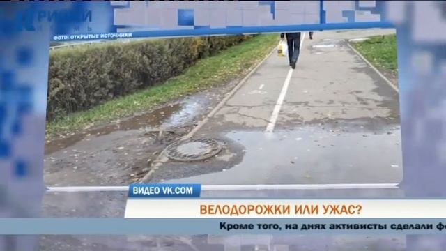 Пермские велосипедисты недовольны качеством велодорожек в городе смотреть онлайн