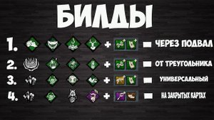 Гайд и разбор на Майкла Майерса(Тень) в Dead by Daylight