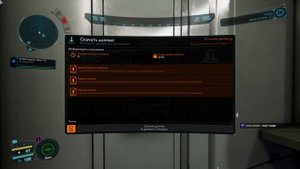 Elite Dangerous Odyssey/наземные миссии/#4