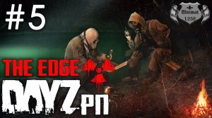 S.T.A.L.K.E.R. The EDGE | DayZ RP | Душевный разговор #5