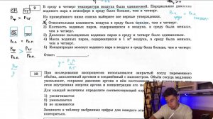 В среду и четверг температура воздуха была одинаковой. Парциальное давление водяного пара в - №