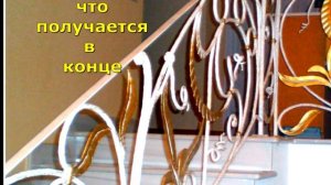 Как установить деревянные поручни на перила из металла кованые конструкция прикрутить к полосе