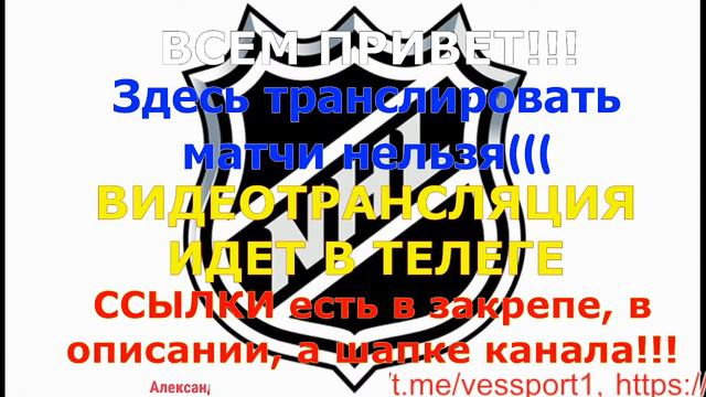 🔴 Флорида Пантерз — Бостон Брюинз.  ⅛ кубка Стэнли 2023.!!! 3 игра.