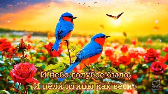 ДАРЮ ТЕБЕ РОЗЫ В МОРОЗЫ