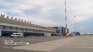 Международный аэропорт «Махачкала» - один из лучших