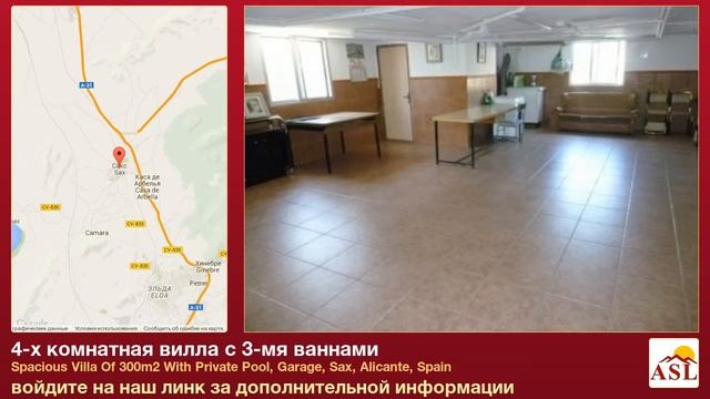 4-х комнатная вилла с 3-мя ваннами в Garage, Sax, Alicante смотреть онлайн