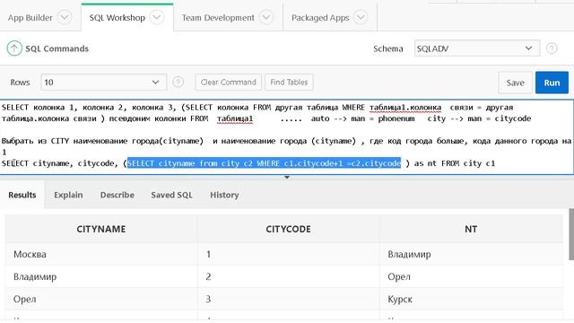 Урок 28. SQL. Подзапрос как колонка запроса