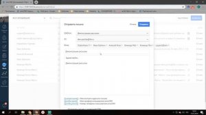 Как сделать E-mail рассылку в amoCRM