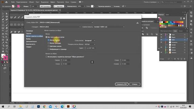 Урок 2. Установка стандарта в .pdf смотреть онлайн