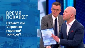 Станет ли Украина горячей точкой? Время покажет. Выпуск от 15.11.2021